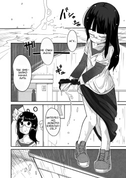 [Egao ga Ichiban (Tsukusun)] Kaze Hime Kankan [Russian] [AgoniZ] [Digital] page 4