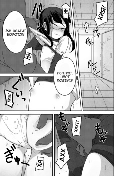 [Egao ga Ichiban (Tsukusun)] Kaze Hime Kankan [Russian] [AgoniZ] [Digital] page 5