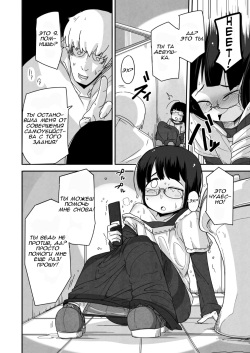 [Egao ga Ichiban (Tsukusun)] Kaze Hime Kankan [Russian] [AgoniZ] [Digital] page 6
