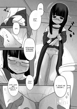 [Egao ga Ichiban (Tsukusun)] Kaze Hime Kankan [Russian] [AgoniZ] [Digital] page 7