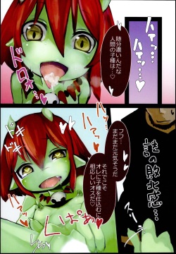 (C95) [Komaruya (Komaru)] Haiboku Mamono Shoujo ~Orc Musume no Baai~ page 10