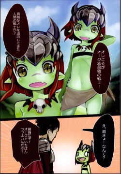 (C95) [Komaruya (Komaru)] Haiboku Mamono Shoujo ~Orc Musume no Baai~ page 5