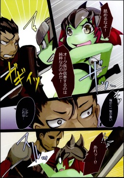 (C95) [Komaruya (Komaru)] Haiboku Mamono Shoujo ~Orc Musume no Baai~ page 6