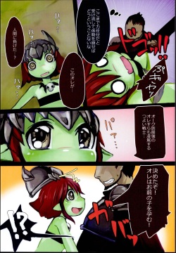 (C95) [Komaruya (Komaru)] Haiboku Mamono Shoujo ~Orc Musume no Baai~ page 7