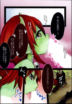 (C95) [Komaruya (Komaru)] Haiboku Mamono Shoujo ~Orc Musume no Baai~ page 8