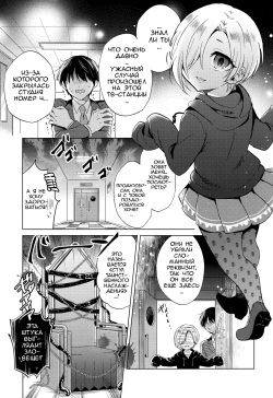 (Utahime Teien 14) [ivycrown (emu)] Koume-chan to Fuusa Sareta 4-ban Studio de xx Suru Hon  Doing It With Koume-chan In The Blocked Off Studio 4 (THE IDOLM@STER CINDERELLA GIRLS) [RUS] page 2