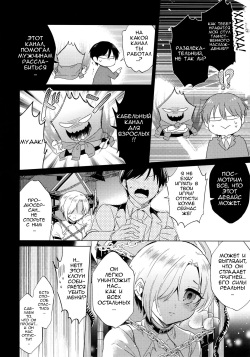 (Utahime Teien 14) [ivycrown (emu)] Koume-chan to Fuusa Sareta 4-ban Studio de xx Suru Hon  Doing It With Koume-chan In The Blocked Off Studio 4 (THE IDOLM@STER CINDERELLA GIRLS) [RUS] page 7