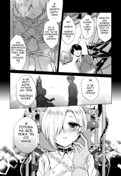 (Utahime Teien 14) [ivycrown (emu)] Koume-chan to Fuusa Sareta 4-ban Studio de xx Suru Hon  Doing It With Koume-chan In The Blocked Off Studio 4 (THE IDOLM@STER CINDERELLA GIRLS) [RUS] page 8