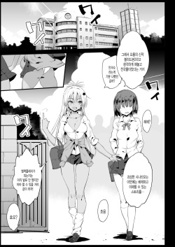 [Eromazun (Ma-kurou)] Kyousei Enkou 2 ~Kuro Gal JK o Kane de Dakitai~ | 강제 원교 2 ~흑갸루 JK를 돈으로 안고 싶어~ (Yuru Camp) [Korean] [그림판전사] [Digital] page 5