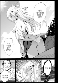 [Eromazun (Ma-kurou)] Kyousei Enkou 2 ~Kuro Gal JK o Kane de Dakitai~ | 강제 원교 2 ~흑갸루 JK를 돈으로 안고 싶어~ (Yuru Camp) [Korean] [그림판전사] [Digital] page 7