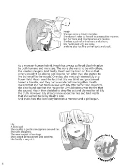 [THERMOSTAT (Neji)] Bougainvillea no Saku Yoru ni (Bocchi Kaibutsu to Moumoku Shoujo) [English] {Hennojin} [Digital] page 3