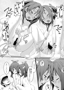 [Yohane (Kobiyuun)] Zuihou Nisshi 3 (Kantai Collection -KanColle-) [Digital] page 10