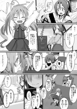 [Yohane (Kobiyuun)] Zuihou Nisshi 3 (Kantai Collection -KanColle-) [Digital] page 6