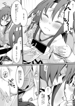 [Yohane (Kobiyuun)] Zuihou Nisshi 3 (Kantai Collection -KanColle-) [Digital] page 7