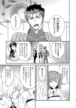 (Dai 11-ji ROOT4to5) [Yoke (emya)] Shiroi Ibara (Fate/Grand Order) page 4
