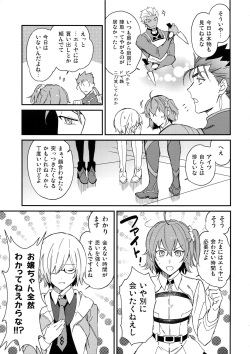 (Dai 11-ji ROOT4to5) [Yoke (emya)] Shiroi Ibara (Fate/Grand Order) page 6