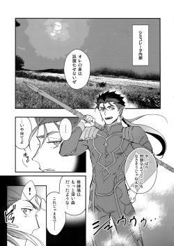 (Dai 11-ji ROOT4to5) [Yoke (emya)] Shiroi Ibara (Fate/Grand Order) page 8
