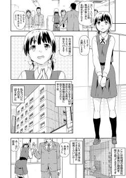 COMIC Grape Vol. 61 page 7