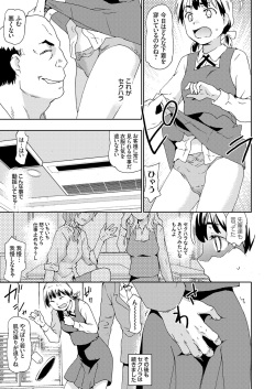 COMIC Grape Vol. 61 page 8