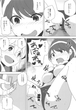 (C93) [Yanagisegawa (Milcara)] Depth Psychology (Touhou Project) page 10