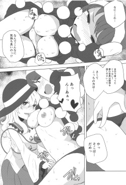 (C93) [Yanagisegawa (Milcara)] Depth Psychology (Touhou Project) page 9