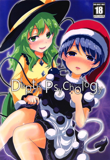 (C93) [Yanagisegawa (Milcara)] Depth Psychology (Touhou Project) cover