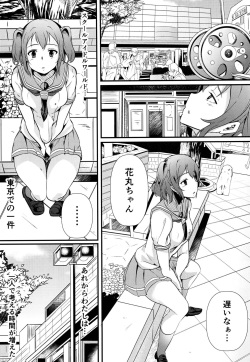 [Kiniro complex (Seuma)] Ryona Live! Sunshine!! (Love Live! Sunshine!!) [Digital] page 2