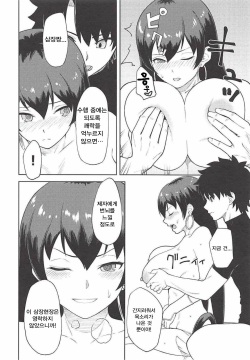 (C94) [Niji wo Machinagara (Biwa)] Sanzou-chan to Taiken Shugyou | 삼장쨩과 체험수행 (Fate/Grand Order) [Korean] [Hellven] page 3