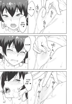 (C94) [Niji wo Machinagara (Biwa)] Sanzou-chan to Taiken Shugyou | 삼장쨩과 체험수행 (Fate/Grand Order) [Korean] [Hellven] page 6