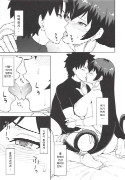 (C94) [Niji wo Machinagara (Biwa)] Sanzou-chan to Taiken Shugyou | 삼장쨩과 체험수행 (Fate/Grand Order) [Korean] [Hellven] page 8