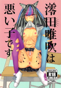 Mioda Ibuki wa Waruiko desu