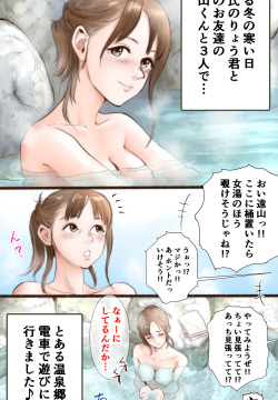 Story of Hot Spring Hotel