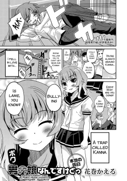 [Hanamaki Kaeru] Boku otoko no ko nandesu kedo (Gekkan Web Otoko no Ko-llection! S Vol. 17) [English] [SMDC] [Digital] page 1