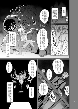 [SlapStickStrike (Stealth Changing Line)] Toaru Elf o Hikitorimashite Aki no Yado no Hi [Digital] page 2
