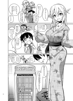 [SlapStickStrike (Stealth Changing Line)] Toaru Elf o Hikitorimashite Aki no Yado no Hi [Digital] page 3
