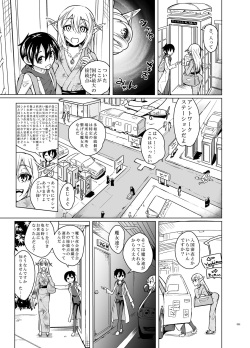 [SlapStickStrike (Stealth Changing Line)] Toaru Elf o Hikitorimashite Aki no Yado no Hi [Digital] page 4