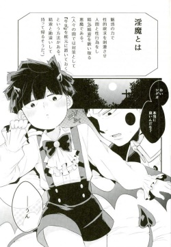 (ONE→HUNDRED 5) [P-ha (Kitochinman)] Inma-sama no Iu Toori (Mob Psycho 100) page 3