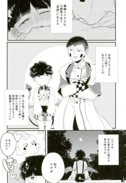 (ONE→HUNDRED 5) [P-ha (Kitochinman)] Inma-sama no Iu Toori (Mob Psycho 100) page 4