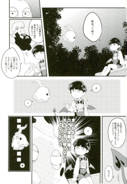 (ONE→HUNDRED 5) [P-ha (Kitochinman)] Inma-sama no Iu Toori (Mob Psycho 100) page 5