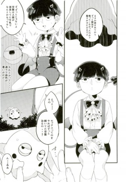 (ONE→HUNDRED 5) [P-ha (Kitochinman)] Inma-sama no Iu Toori (Mob Psycho 100) page 6