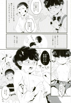 (ONE→HUNDRED 5) [P-ha (Kitochinman)] Inma-sama no Iu Toori (Mob Psycho 100) page 7