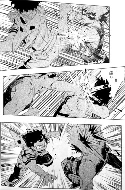 [Osananajimi Shikkaku (Kosho Maki)] Harukanaru Kanata e (Boku no Hero Academia) page 10