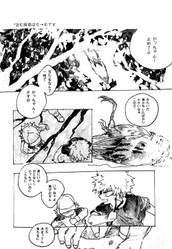 [Osananajimi Shikkaku (Kosho Maki)] Harukanaru Kanata e (Boku no Hero Academia) page 2