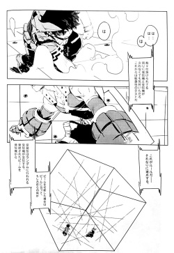 [Osananajimi Shikkaku (Kosho Maki)] Harukanaru Kanata e (Boku no Hero Academia) page 4