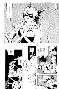 [Osananajimi Shikkaku (Kosho Maki)] Harukanaru Kanata e (Boku no Hero Academia) page 5