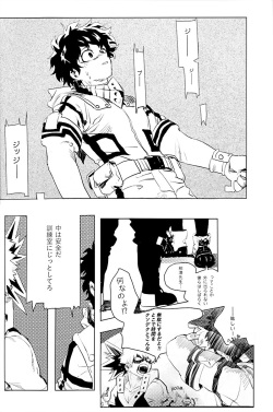 [Osananajimi Shikkaku (Kosho Maki)] Harukanaru Kanata e (Boku no Hero Academia) page 6