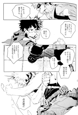 [Osananajimi Shikkaku (Kosho Maki)] Harukanaru Kanata e (Boku no Hero Academia) page 9
