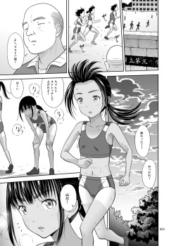 [antyuumosaku (malcorond)] Rikujoubu no Mizuho-chan + C95 Omakebon [Digital] page 2
