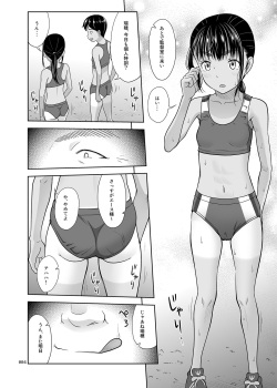 [antyuumosaku (malcorond)] Rikujoubu no Mizuho-chan + C95 Omakebon [Digital] page 3