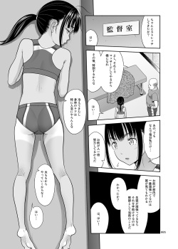 [antyuumosaku (malcorond)] Rikujoubu no Mizuho-chan + C95 Omakebon [Digital] page 4